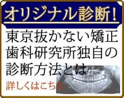 オリジナル診断